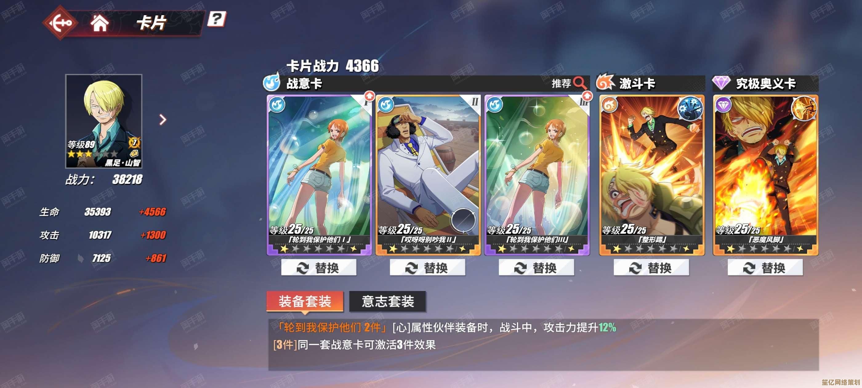 航海王热血航线2025年度山治获取途径详解，联动活动及碎片收集指南