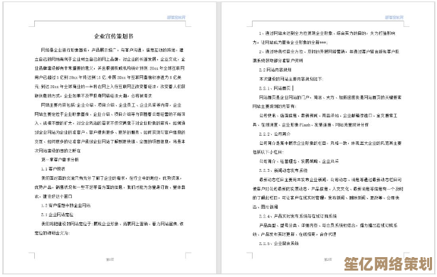 Word页眉自定义教程：从基础调整到高级设置指南