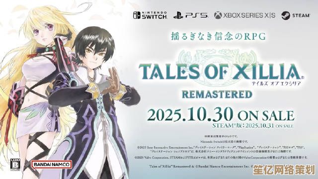 2025年《绚烂传说》繁中版首发片头动画及特典详情公开，预约开启