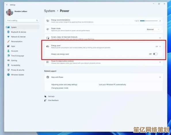 优化Win11电源管理策略：个性化电池模式以提升笔记本综合使用体验
