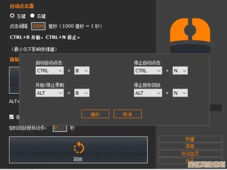 高效办公利器：智能鼠标连点器，自动点击省时省力更轻松！