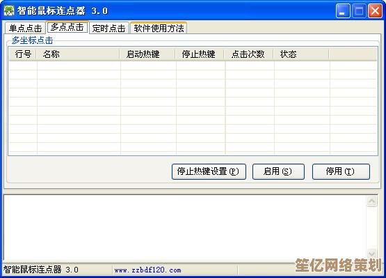 高效办公利器：智能鼠标连点器，自动点击省时省力更轻松！
