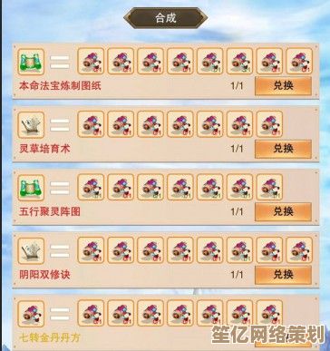 想不想修真太上宝库2025新增顶级丹药与神器兑换推荐