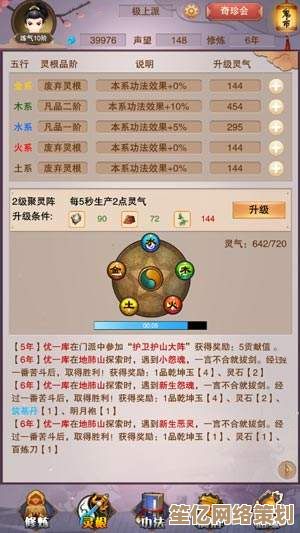想不想修真太上宝库2025新增顶级丹药与神器兑换推荐