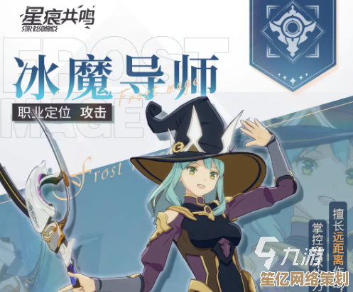 星痕共鸣2025远程输出职业推荐：高爆发法师与射手选择指南