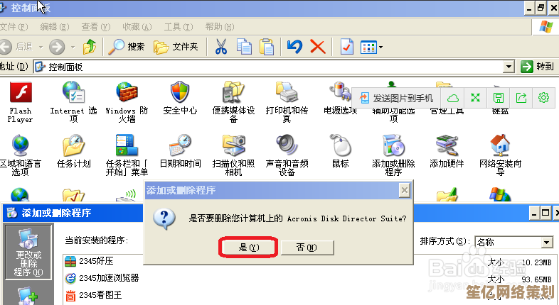 如何终结电脑蓝屏重启循环？详细修复步骤全面解析