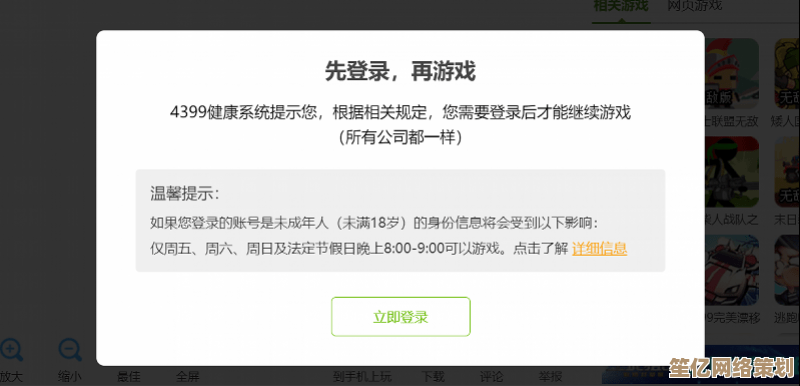 游戏实名认证实施，为未成年人打造健康网络环境屏障