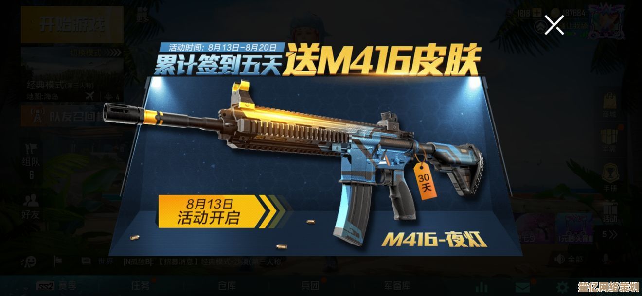 全新M416夜灯皮肤「夜色迷情」深度评测：2025火力升级，炫光特效实战展示！