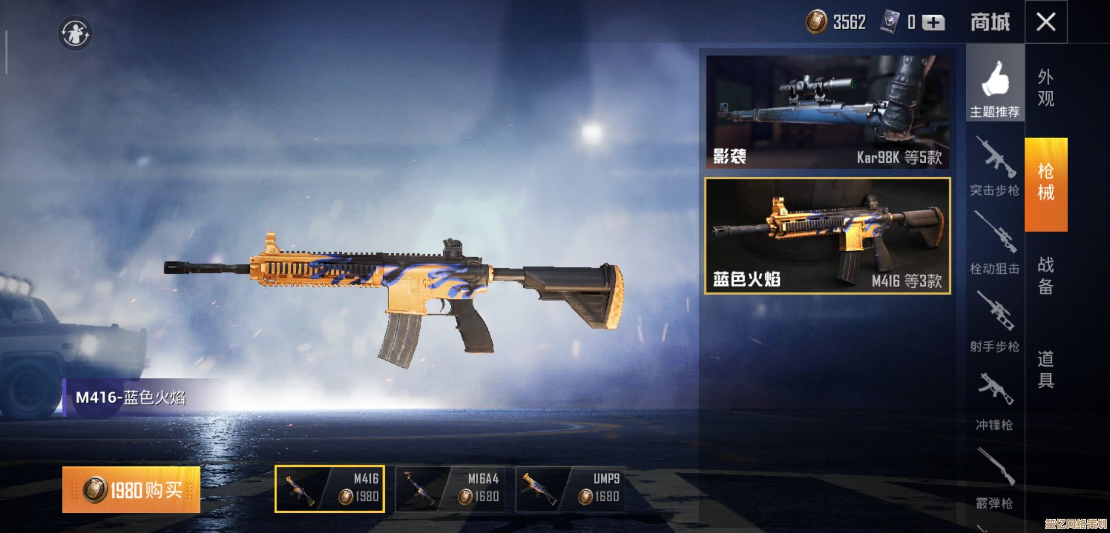 全新M416夜灯皮肤「夜色迷情」深度评测：2025火力升级，炫光特效实战展示！