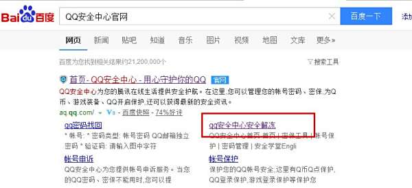 QQ账号解封全攻略：快速恢复使用的有效方法大揭秘