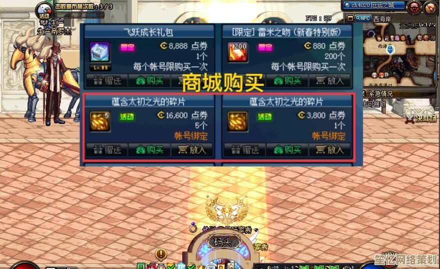 2025拳皇三国商店购买全解析，教你如何精准选择高性价比物品