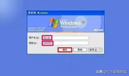 笔记本电脑开机密码忘记的实用解除步骤与技巧解析