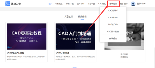 CAD转PDF工具：高效转换文件格式，保持设计精准无误