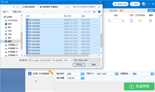 CAD转PDF工具：高效转换文件格式，保持设计精准无误
