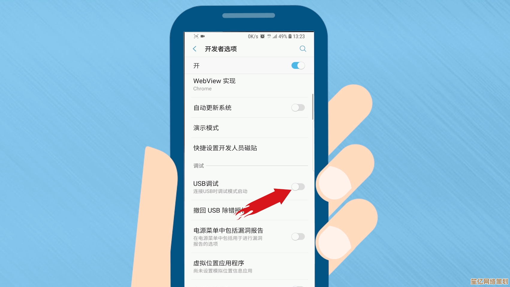 三星手机无法连接电脑？小鱼教您快速解决连接问题