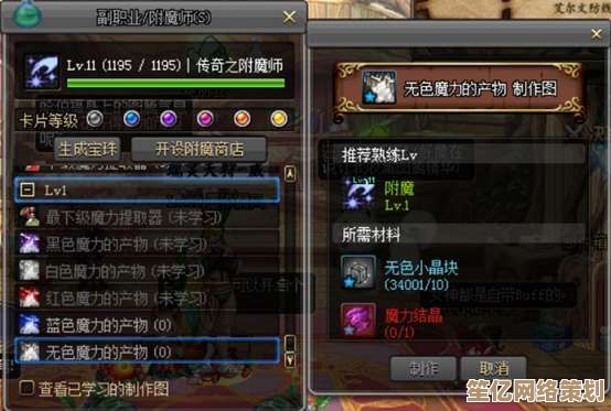 《我的世界附魔书实用指南：从入门到精通的附魔技巧大全！