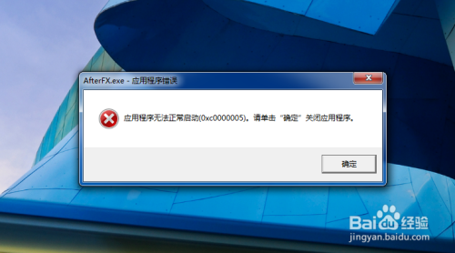 如何修复电脑游戏中的0xc0000005错误代码并避免崩溃问题