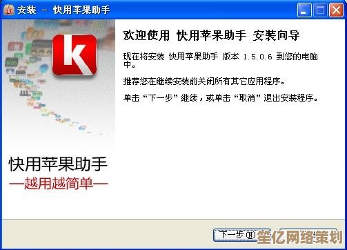 苹果快用助手官方正版下载：安全高效获取苹果应用的理想平台