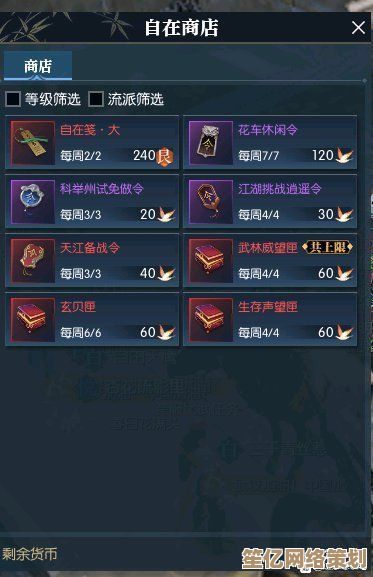 逆水寒手游2025每日每周任务大全：周课高效完成技巧分享