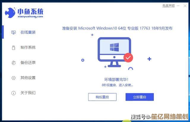 跟着小鱼学电脑维护：小哨兵一键恢复操作指南，让数据安全更简单