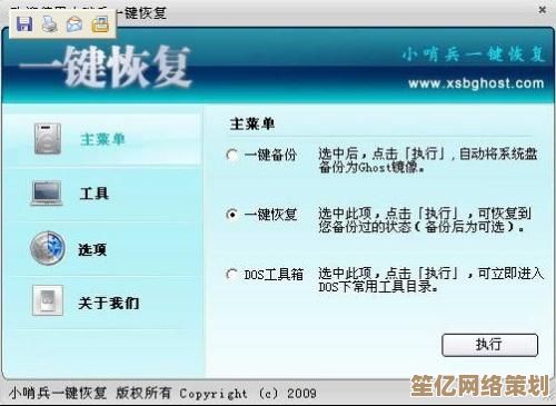 跟着小鱼学电脑维护：小哨兵一键恢复操作指南，让数据安全更简单