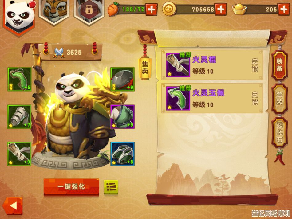 《功夫熊猫3》2025装备系统揭秘：品质属性与战斗效能深度解读