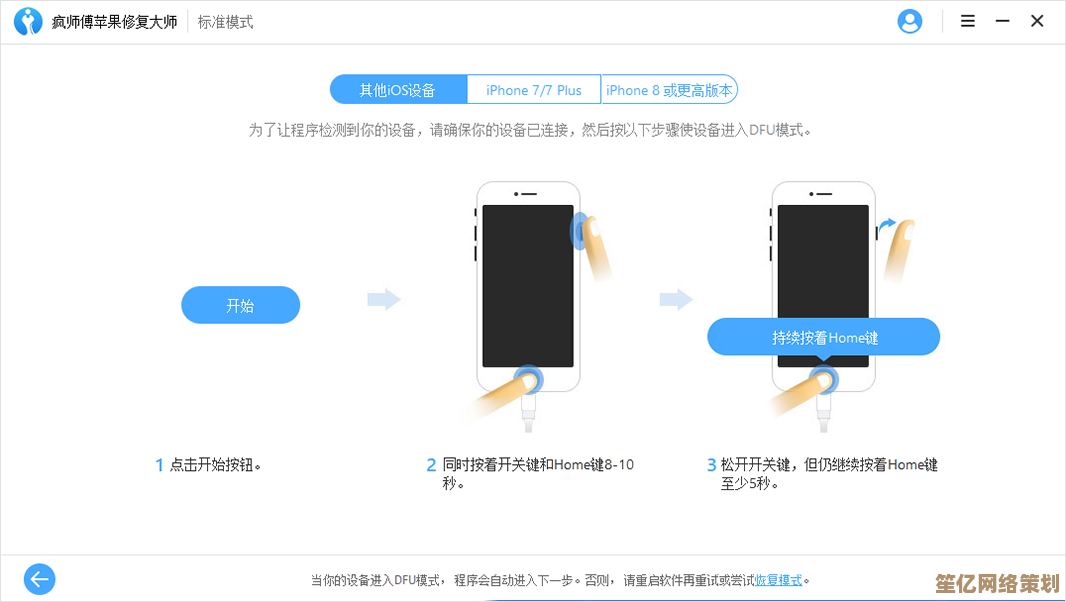 通过苹果刷机助手实现高效刷机，即刻释放iPhone的更多自定义与高级功能