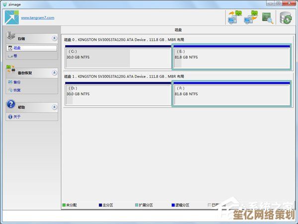 精选磁盘分区工具大全：功能对比与适用场景解析