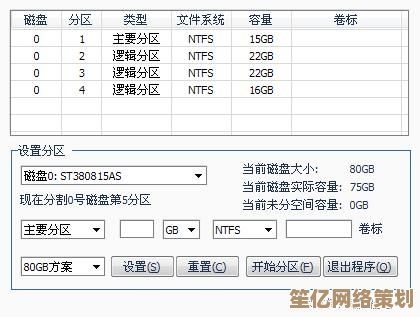 精选磁盘分区工具大全：功能对比与适用场景解析