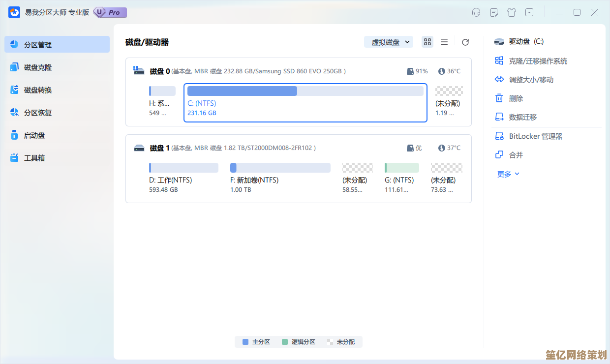 精选磁盘分区工具大全：功能对比与适用场景解析