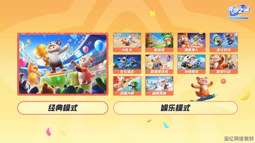 元梦之星2025峡谷足球新玩法解析，带你体验未来竞技乐趣！