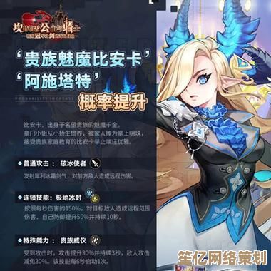 2025年度坎公骑冠剑拉碧丝全维度测评：装备搭配与副本表现深度剖析