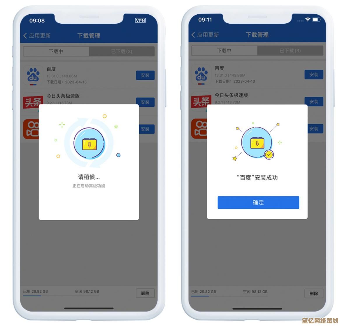 借助爱思助手下载功能，畅享便捷安全的移动应用生活