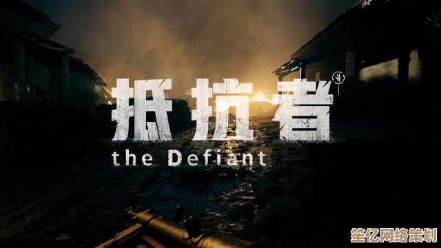 国产抗日FPS《抵抗者》2025年技术革新，年末实机画面抢先揭秘