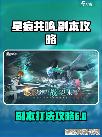 星痕共鸣周任务进阶指南：2025年更新内容与效率玩法