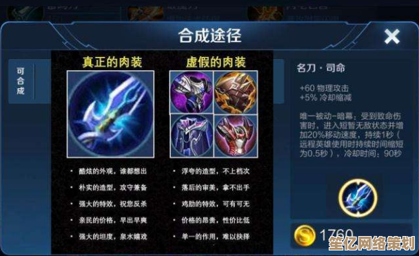 S8赛季剑圣2025最强出装攻略，一刀秒人神装解析