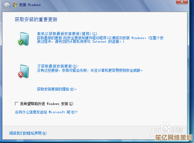 装机高手亲授电脑开机密码设置技巧，保障隐私安全无虞
