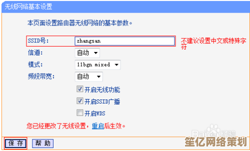 新手必看：简单修改路由器密码的方法，让您的无线网络更安全