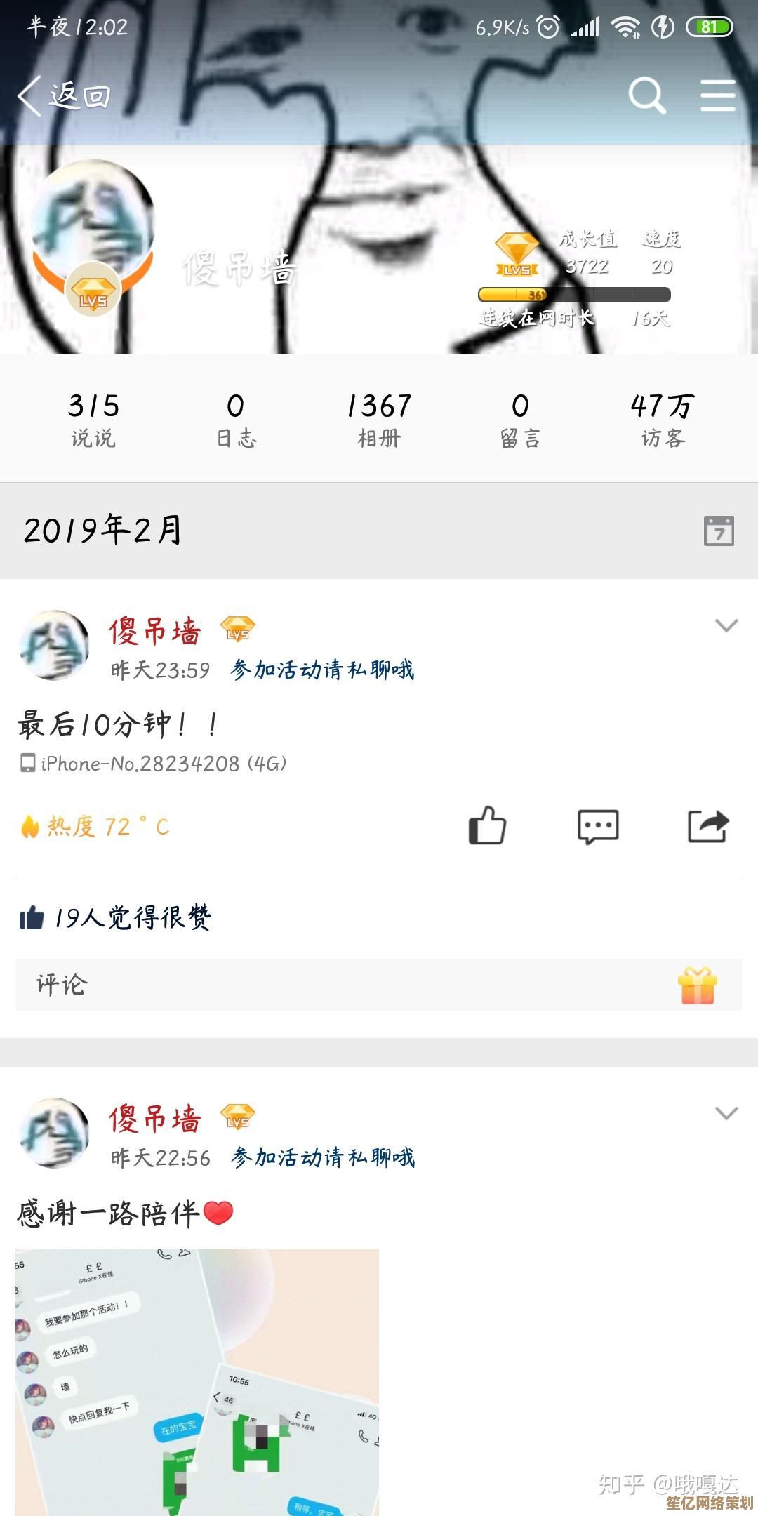 轻松增加QQ内容热度！优质策略帮你吸引真实点赞与关注