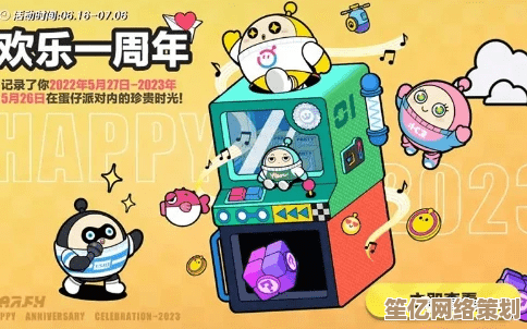 蛋仔派对三周年盛典2025福利加码，限定盲盒与互动玩法等你体验！