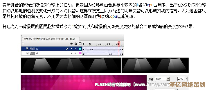 Flash效果解析：如何实现快速闪光灯视觉体验