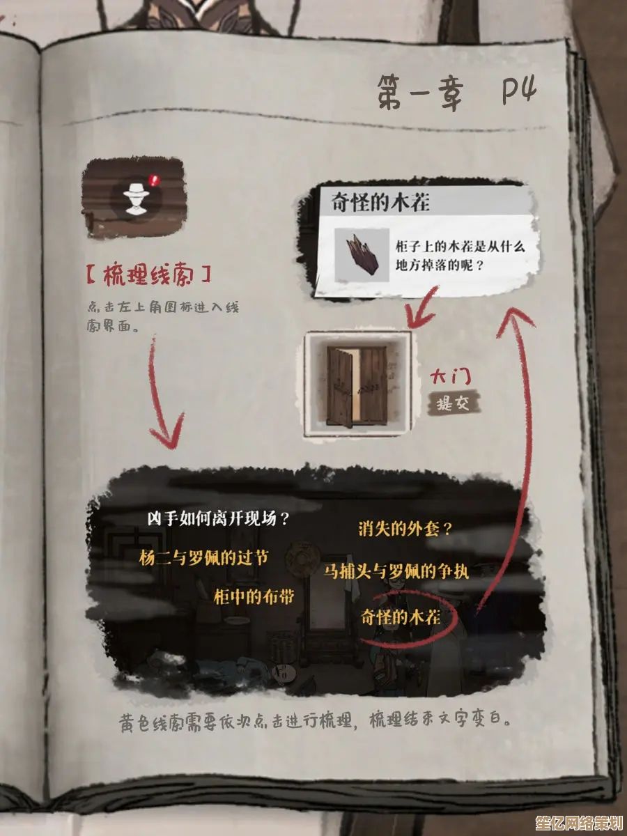 山河旅探第四章最新机关解法与隐藏成就指南，2025年玩家必备
