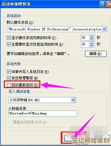 电脑频繁自动重启的全面诊断与解决方案指南