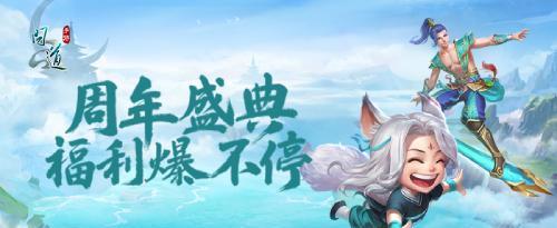 问道端游2025妖族职业推荐：各角色技能特点与团队定位解析