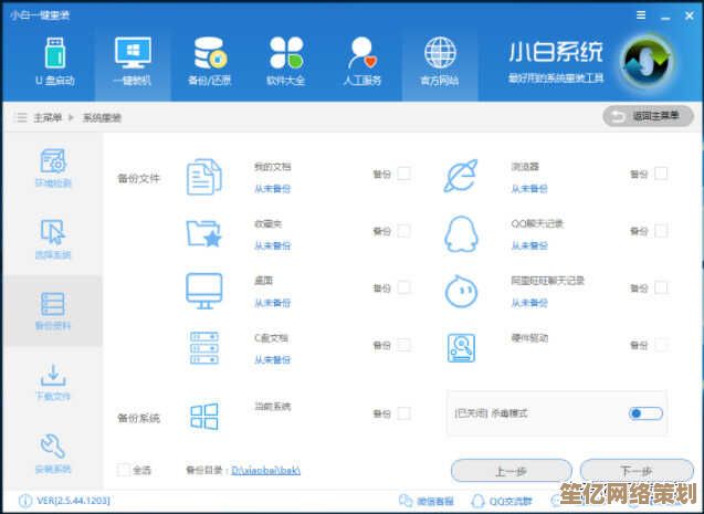 惠普笔记本电脑如何一键重装系统？专家教你轻松搞定完整步骤
