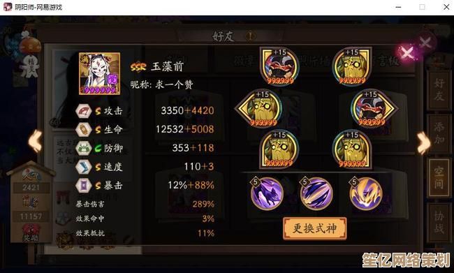 SP一目连御魂2025年搭配大全，从入门到精通的详细教程
