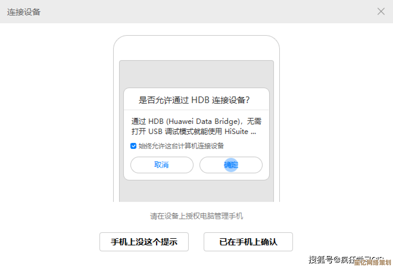 手机与电脑连接总失败？看主编如何一步步教您排查并修复问题