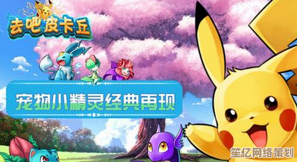 2025年《去吧皮卡丘》新手必看：前期宠物资源积累全攻略与最新技巧