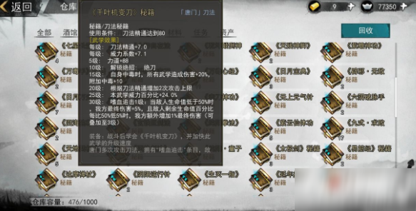 2025年侠客反弹流派搭配指南，深度解析最佳技能组合与实战策略