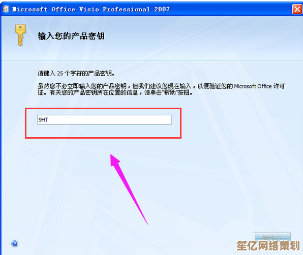 小鱼教您获取Visio 2013产品密钥及激活方法详解